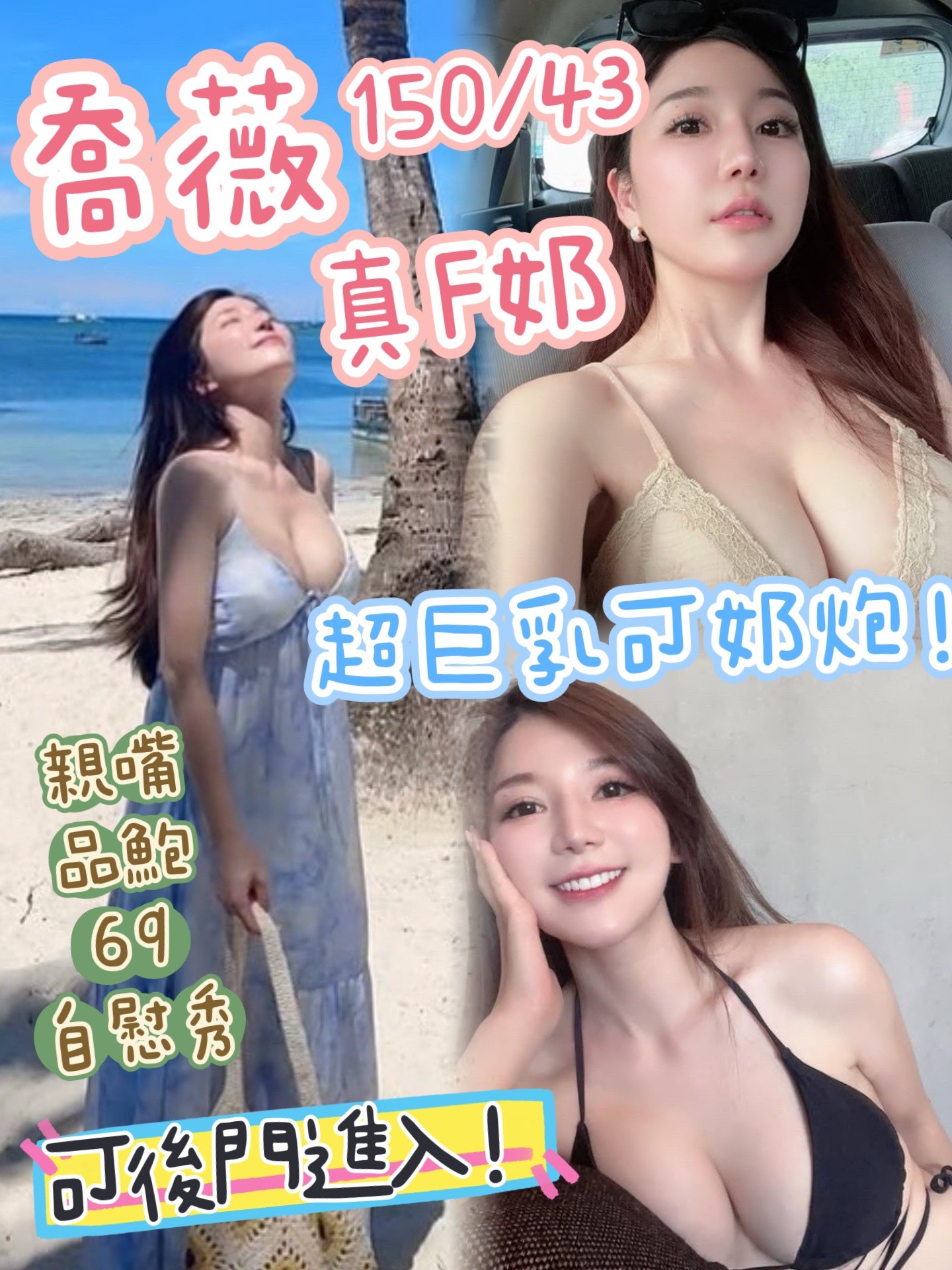 華航空姐類型 屏東 阿丹 167|38D